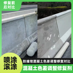 静乐工程人必看！混凝土色差“面子难题”，一招修复不返工